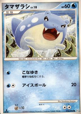 2008 Japanese Platinum: Bonds to the End of Time #016/090 1st Edition
