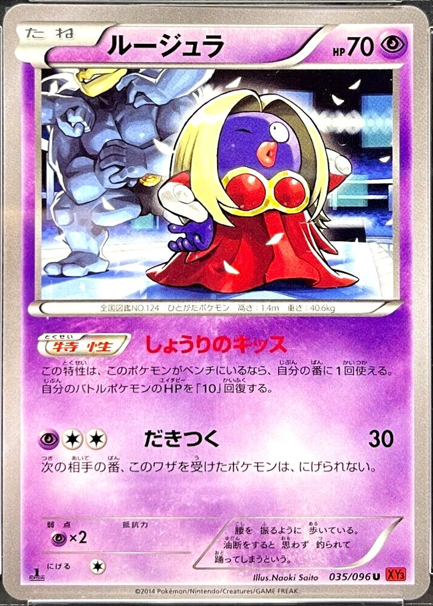 pokemon kabutops card Amazon.com: Pokemon Evolutionary Card Set - Kabutops Kabuto & Dome Fossil -  Fates Collide 39/124