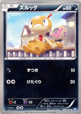 2012 Japanese Black & White: Plasma Gale #046/070 1st Edition