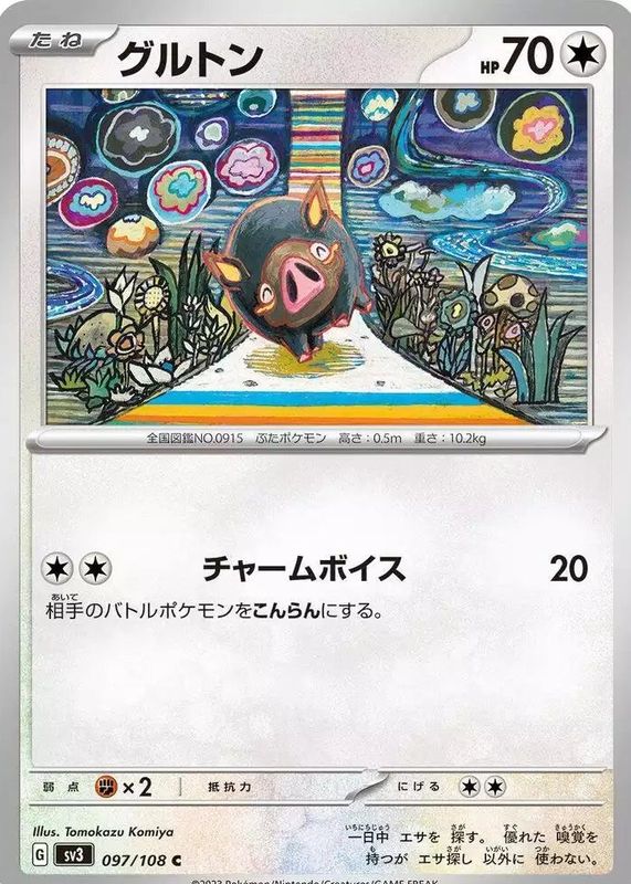 2023 Japanese Scarlet & Violet: Ruler of the Black Flame #097/108 Base