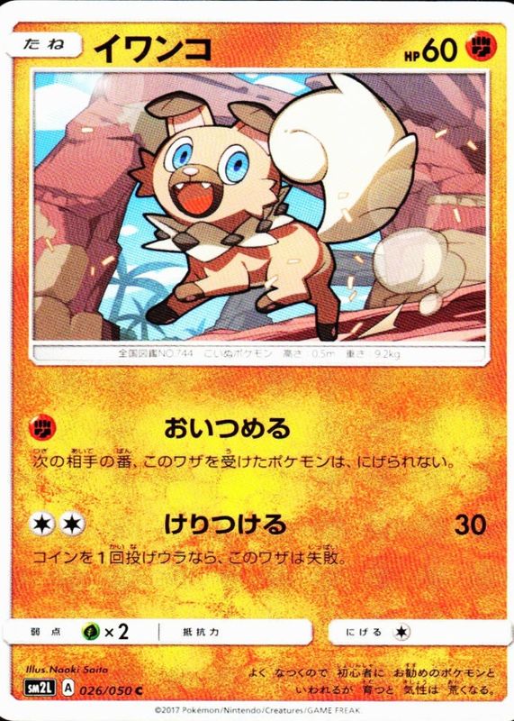 rockruff full art pokemon card  TG07/TG30  Silver Tempest  Trainer Gallery  Foil : Toys & Games Ultra Rare Card Type Rockruff | Sun & Moon