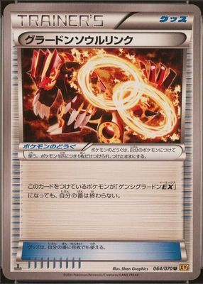 2014 Japanese XY: Gaia Volcano #064/070 1st Edition