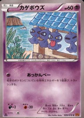 2015 Japanese XY: Emerald Break #026/078 1st Edition
