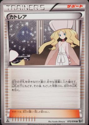 2013 Japanese Black & White: Megalo Cannon #072/076 1st Edition