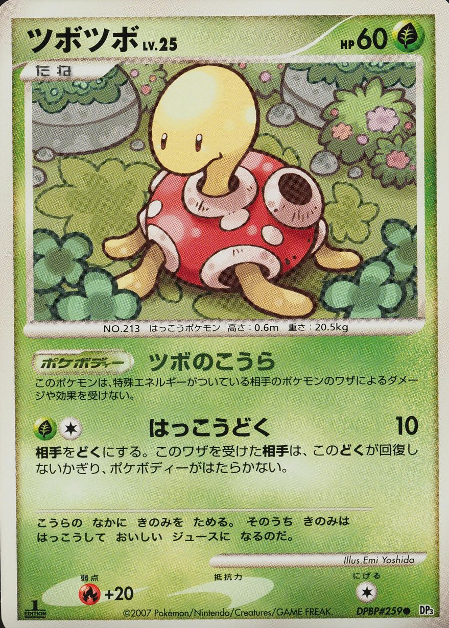 Shuckle 2007 Japanese Diamond & Pearl: Shining Darkness #259 1st Edition