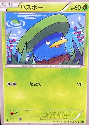 2014 Japanese XY: Tidal Storm #004/070 1st Edition