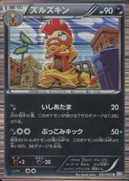 Shop this card on ebay_jobs