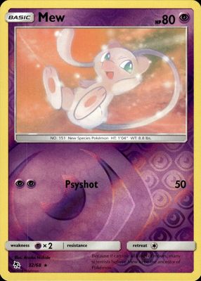 2019 Sun & Moon: Hidden Fates #32/68 Reverse Holo