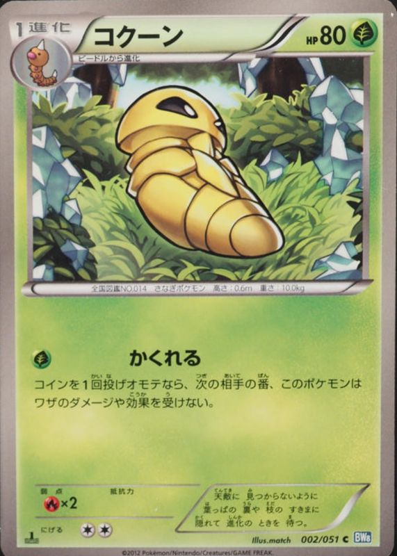 2012 Japanese Black & White: Thunder Knuckle #002/051 1st Edition