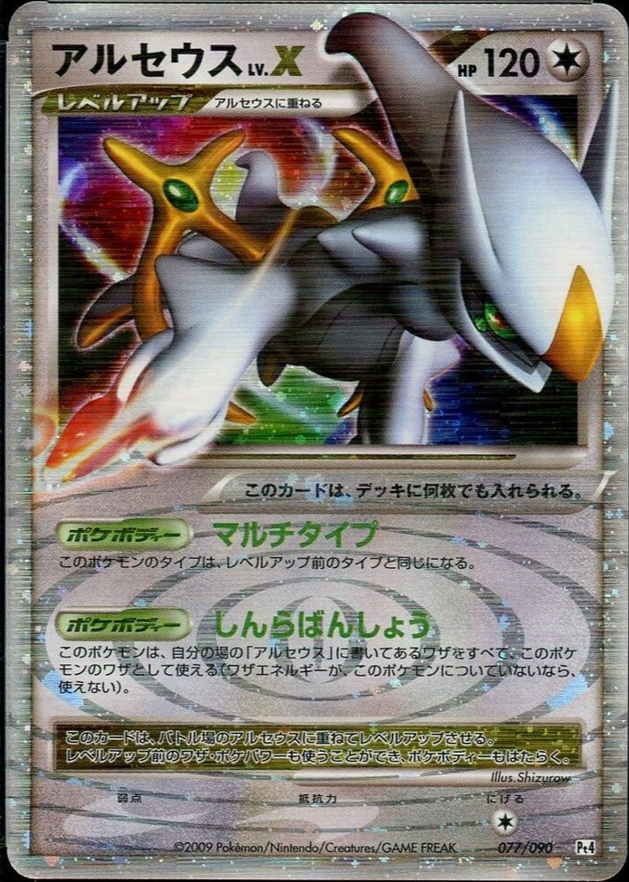 arceus x pokemon card SOLD] TCG Graded Card: 2023 Vstar English #GG70 TAG[X]  Vancity CJ Trading Cards Colorless Ability Multitype Arceus LV.Xs type is the same type as its previous Level arceus pokemon card x Lv.X