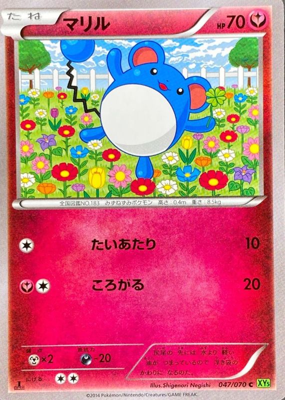 2014 Japanese XY: Tidal Storm #047/070 1st Edition