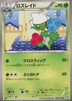 Shop this card on ebay_jobs