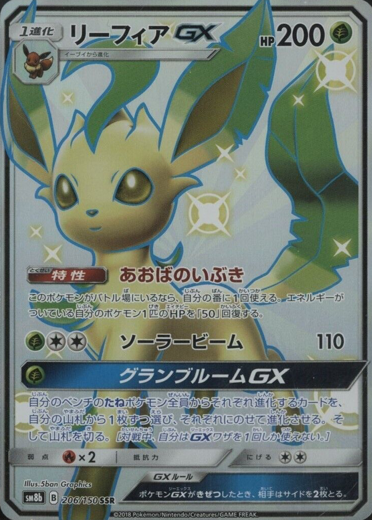pokemon cards leafeon gx Leafeon GX 13/156 PSA 10 Graded Pokemon Card (Ultra Prism) — Titan Cards Ltd