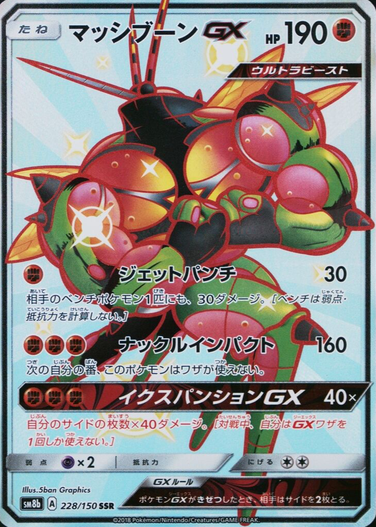 buzzwole gx pokemon card price (Secret) (115/111) [Sun & Moon: Crimson Invasion] – Plug GX rule Buzzwole GX (secret) Holo SM