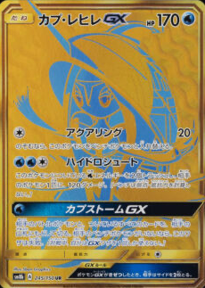 tapu fini pokemon card price Fini-GX - 39/147 - Ultra Rare - Sun & Moon: Burning Shadows - Collectible Pokémon Hit Points170 HP Form Tapu Fini 040 - Holofoil