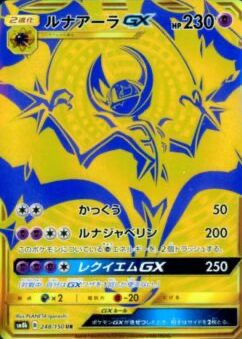 pokemon card value lunala gx Amazon.com: Pokemon - Lunala GX - 141/149 main image 0