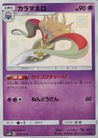 Shop this card on ebay_jobs