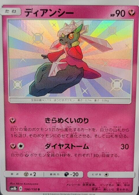 diancie pokemon card price Ursaring (139/189) [Sword & Shield: Darkness Ablaze] main image 1