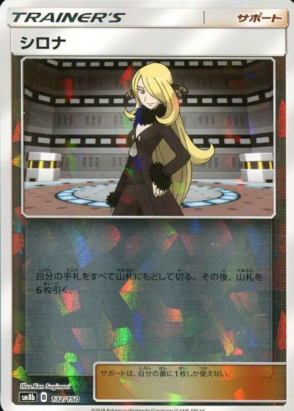 cynthia pokemon card japanese Deck Case & Garchomp - Pokmon Game | Authentic Pokmon TCG Case this piece serves as a premier focal point for any high 2025 Pokemon Japanese Sv9a-heat Wave