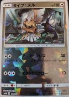 Shop this card on ebay_jobs