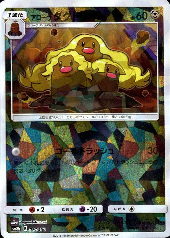 2017 ロジユニヴァース　DNAカード 2017 N PSA 10 FA - Cardova Japan