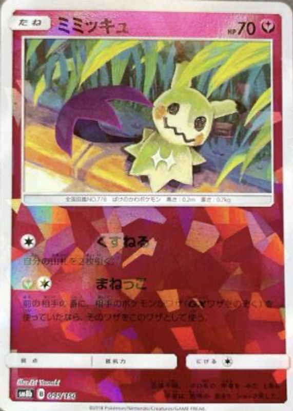 cvs grad card Japanese Pokmon TCG: White Flare & Black Bolt Holo Horse Games LLC
