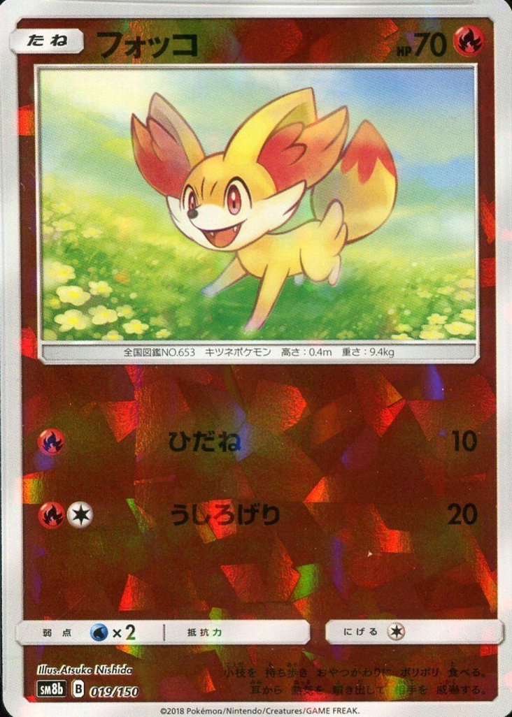 fennekin pokemon card Pokemon TCG: X & Y main image 0