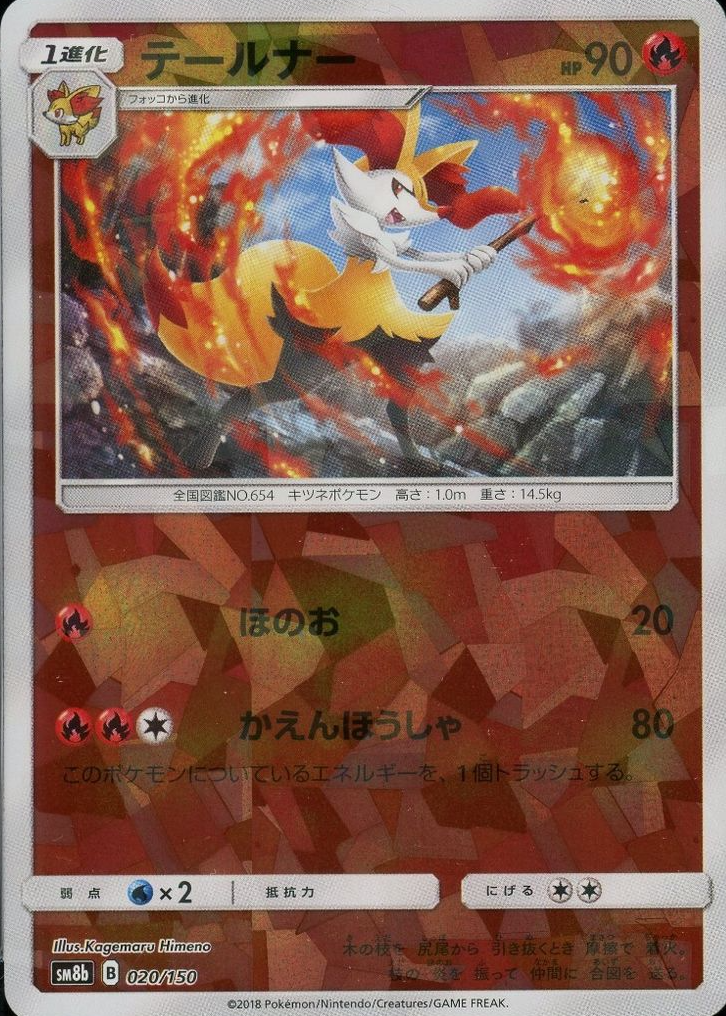 braixen pokemon card Braixen | XY