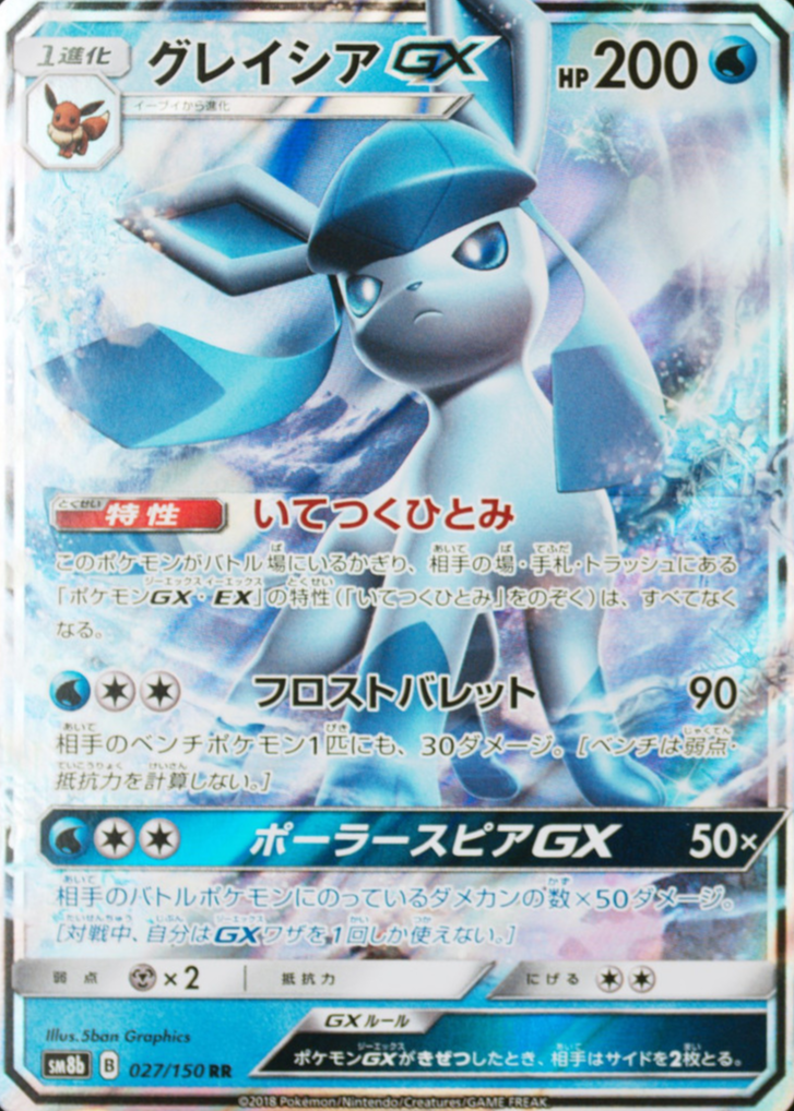 Shiny Flower Glaceon Avec Last Resort - Pokémon Go - Rare Et Légacy - Neuf