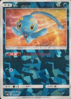 Manaphy 2014 Japanese XY: Tidal Storm #033/070 1st Edition