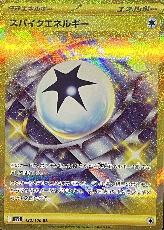 can you use japanese energy cards in pokemon tcg Card Coin 079/086 sv11B U Spike Energy 2025 Japanese Scarlet