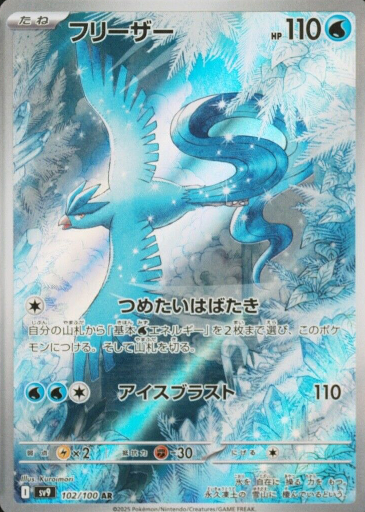 articuno pokemon card holographic Lv.35 No.144 Old Back Holo Rare NM-EX Japanese t Evolves from null Type articuno holographic card value Custom,