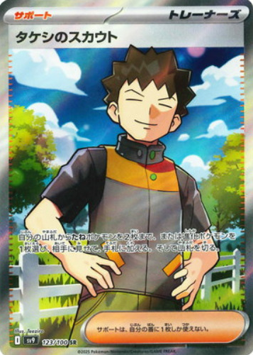 2025年版 UVERworld brokker ZERO 2nd 商品詳細ページ | UVERworld