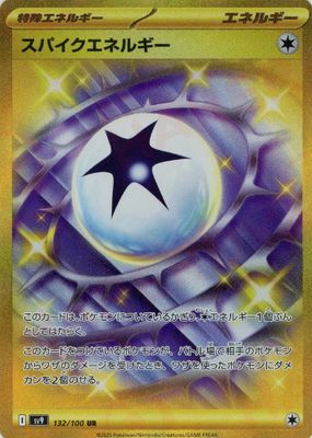 2025 Japanese Scarlet & Violet: Battle Partners #132/100 Ultra Rare (Secret)