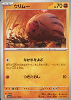 Shop this card on ebay_jobs