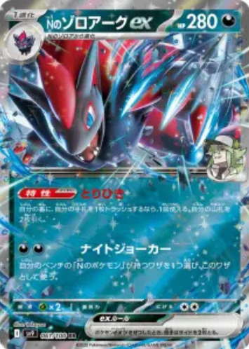 PREMIA　バトルパートナーズ　100p サーチ済み 拡張パック「バトルパートナーズ」 – トレカ（TCG）通販・買取