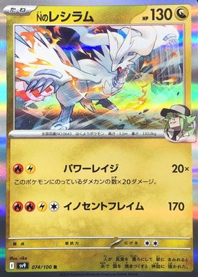 ポケモン - ポケモンカード　Nのレシラム　海外　プロモ　新品未開封　N&#39;s Reshiram ポケモンカード Nのレシラム 海外 プロモ 新品未開封 N's