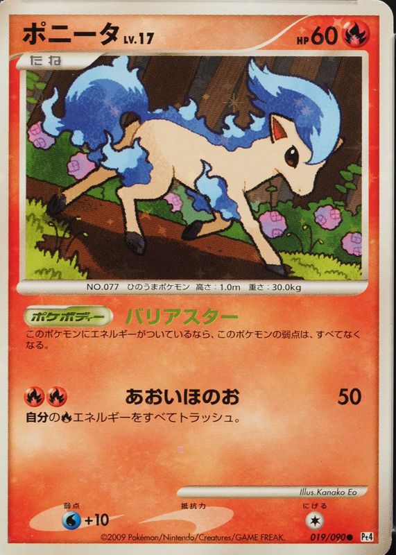 Ponyta 2009 Japanese Platinum: Advent of Arceus #019/090 Unlimited Holo PSA 9