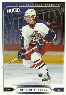 2005 Upper Deck Victory #57 Base