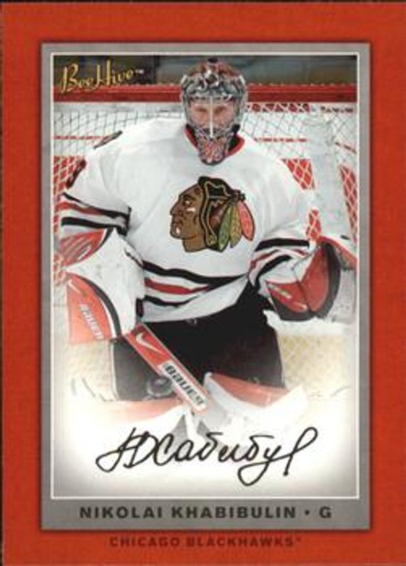 2006 Upper Deck Beehive #79 Red Facsimile Signatures