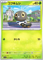 Shop this card on ebay_jobs