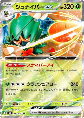 2026 Japanese Mega: Nihil Zero #12/80 Double Rare