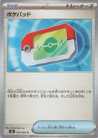 Shop this card on ebay_jobs