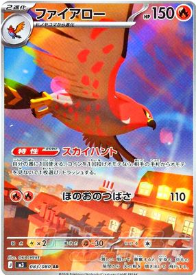 2026 Japanese Mega: Nihil Zero #83/80 Art Rare