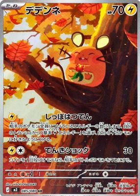 2026 Japanese Mega: Nihil Zero #85/80 Art Rare