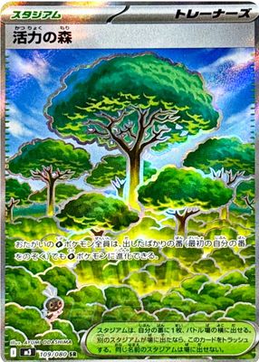 2026 Japanese Mega: Nihil Zero #109/80 Super Rare (Full Art)