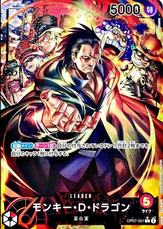 2024 500 Years in the Future #OP07-001 Leader (Alternate Art)