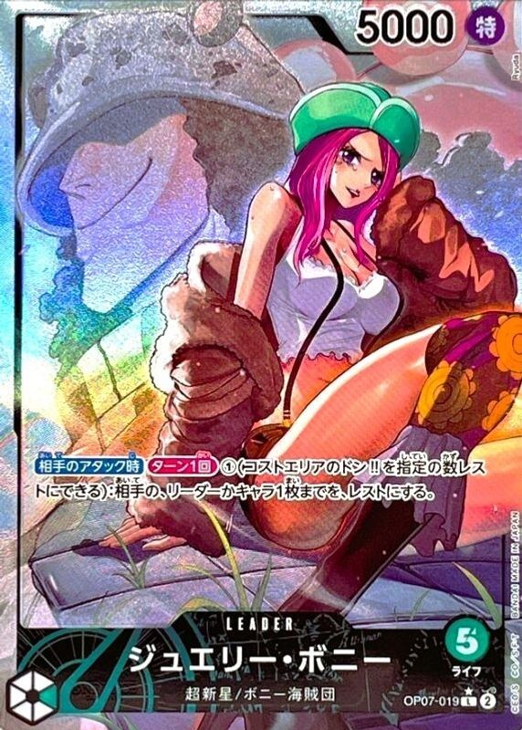 2024 500 Years in the Future #OP07-019 Leader (Alternate Art)