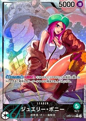 2024 500 Years in the Future #OP07-019 Leader (Alternate Art)