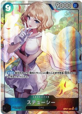 2024 500 Years in the Future #OP07-085 Super Rare (Alternate Art)